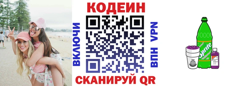 где купить   Галич  Кодеиновый сироп Lean Purple Drank 