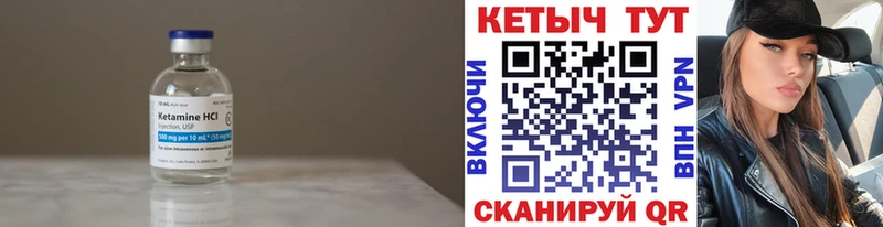 купить закладку  Галич  Кетамин VHQ 